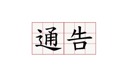 更新面交可選的地點及時間