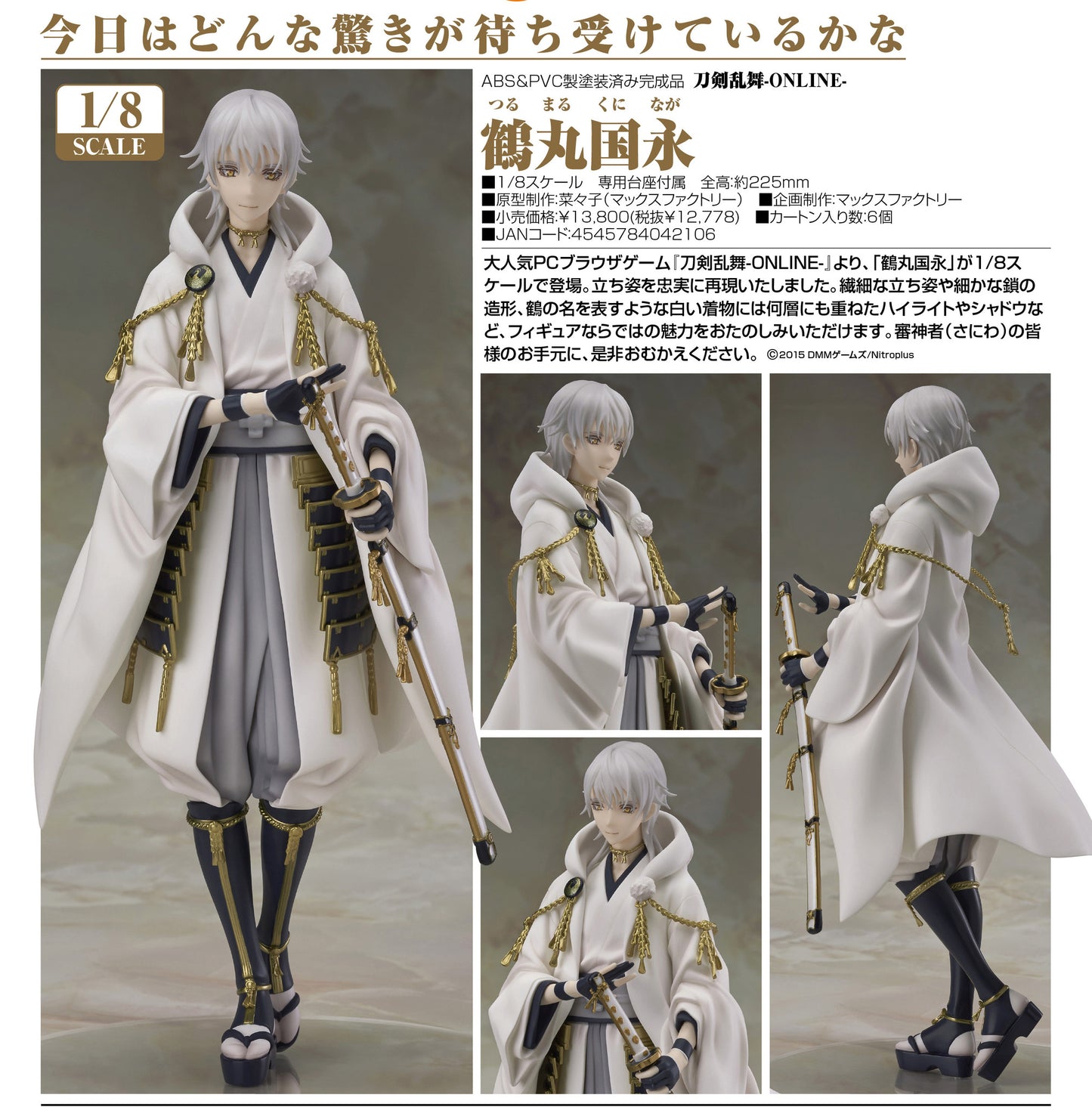 1/8 Touken Ranbu-ONLINE- Tsurumaru Kuninaga Figure【With GOOD SMILE ONLINE SHOP pre-order bonus】