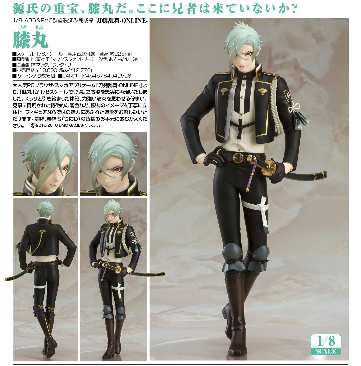 1/8 Touken Ranbu-ONLINE- Hizamaru Complete Figure