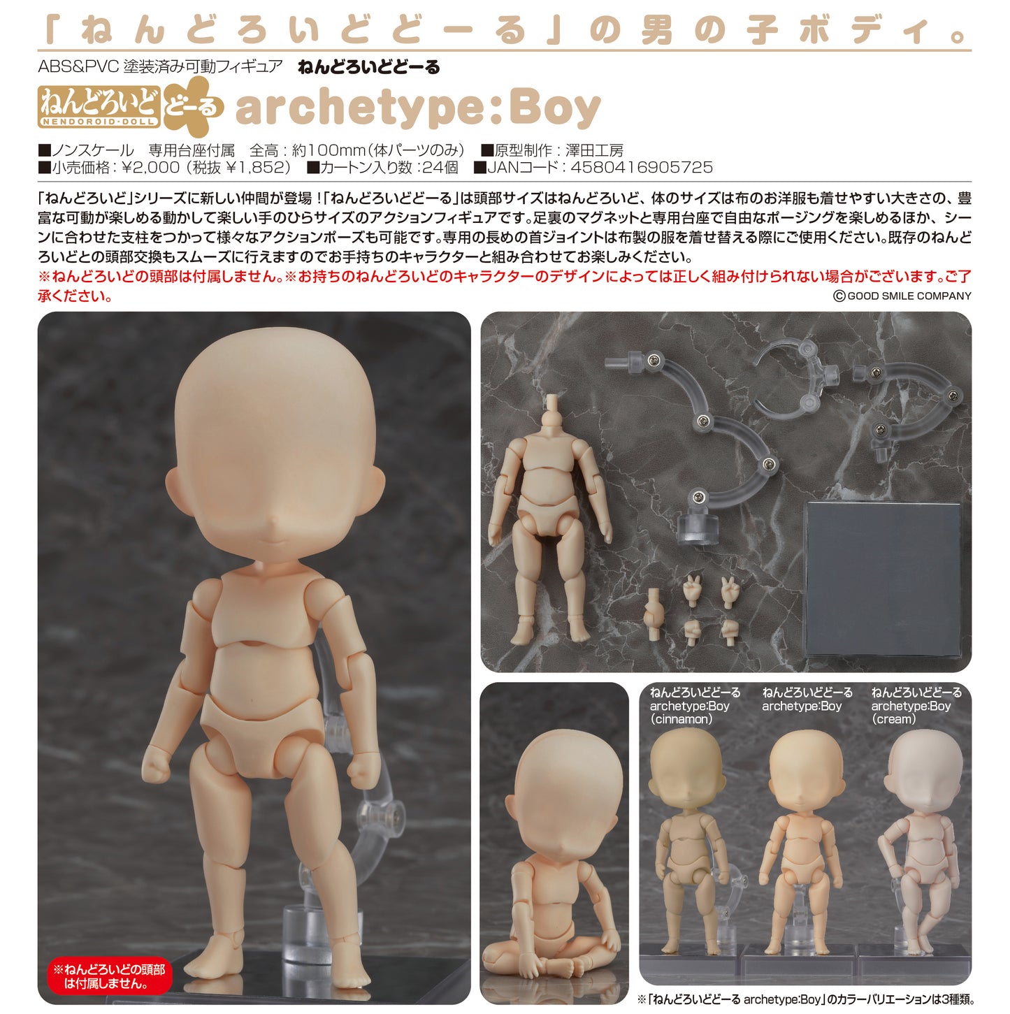 (現貨)黏土人 男性素體 黏土娃 archetype:Boy