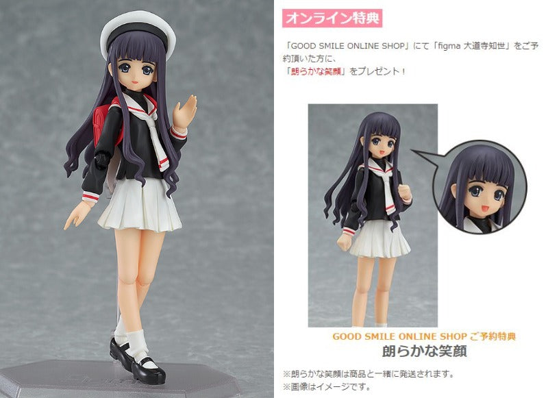 (現貨)280 figma 百變小櫻 大道寺知世【GOODSMILE ONLINE SHOP限定】