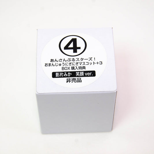 (現貨)偶像夢幻祭 Ensemble Stars! 饅頭掛件+ 第3彈 AmiAmi購買特典 影片みか 微笑Ver.