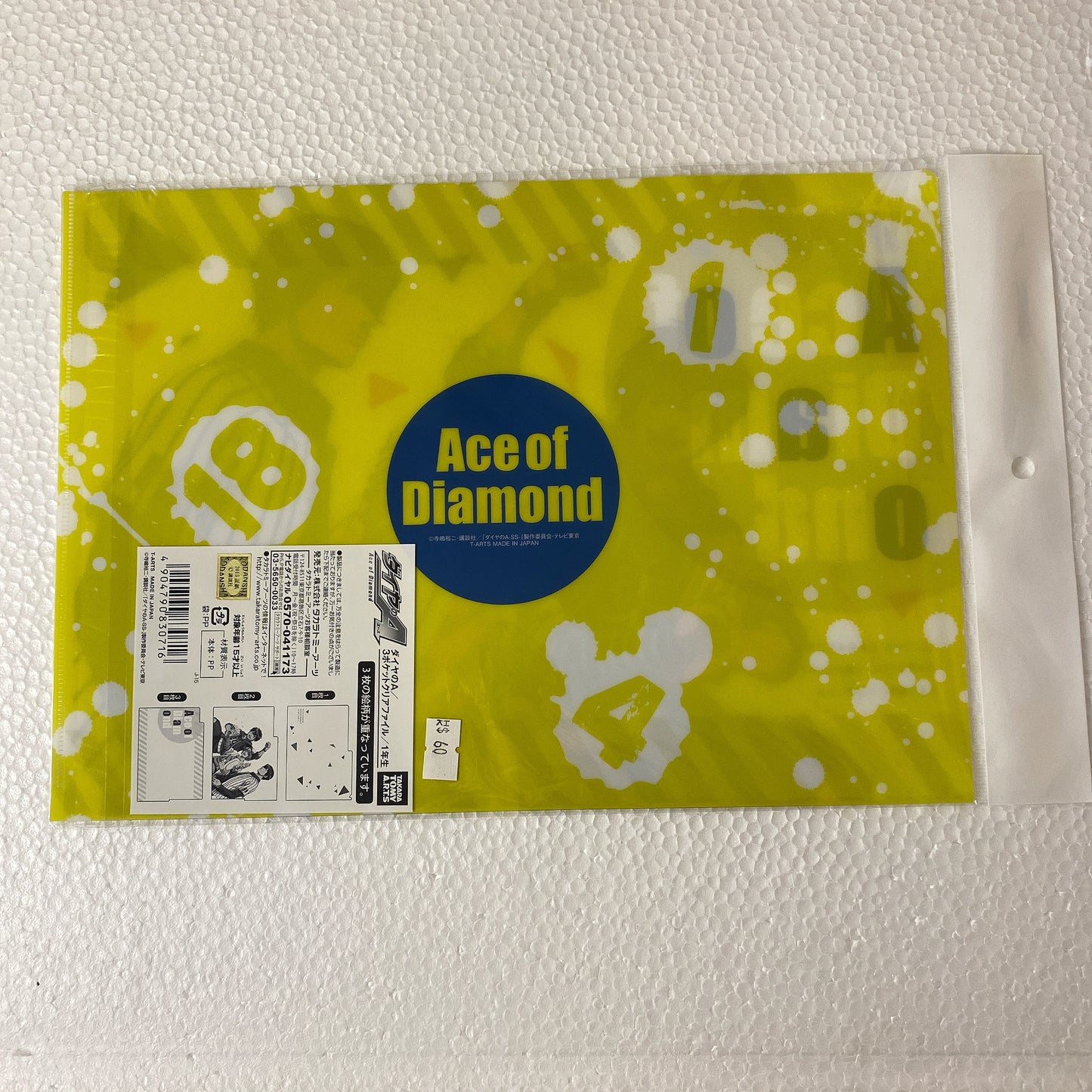 (現貨)鑽石王牌 Ace of Diamond 3層A4文件夾 File 1年生