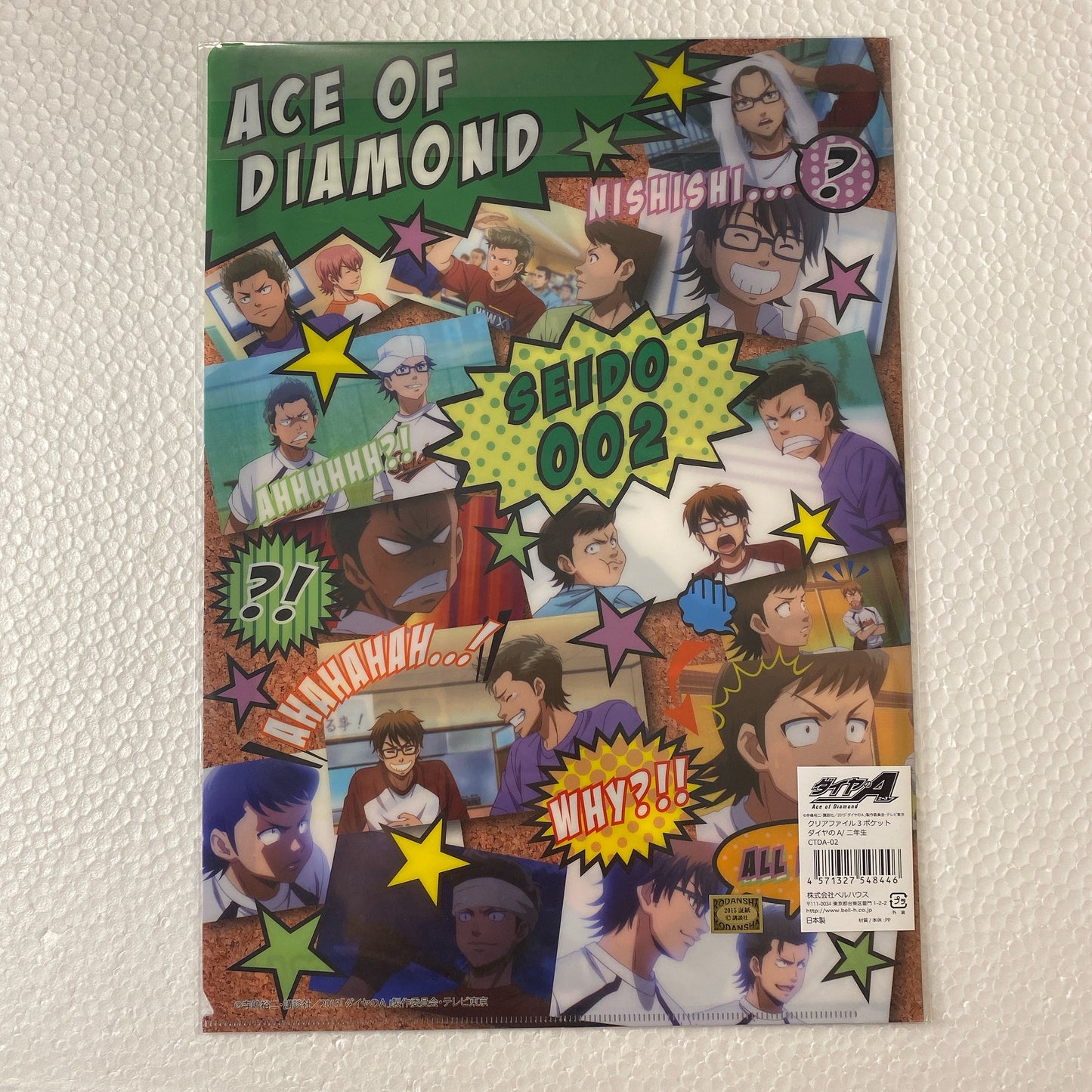 (現貨)鑽石王牌 Ace of Diamond 3層A4文件夾 File 一年生