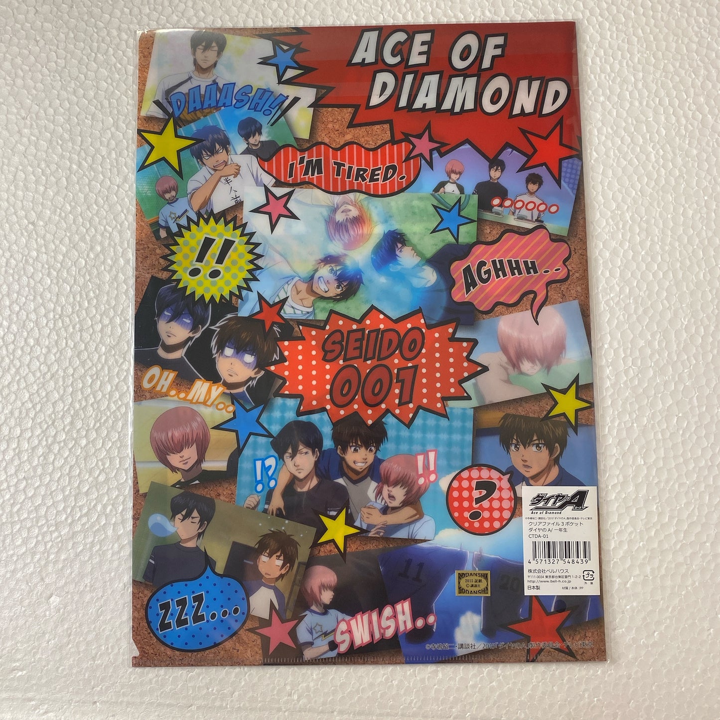 (現貨)鑽石王牌 Ace of Diamond 3層A4文件夾 File 二年生
