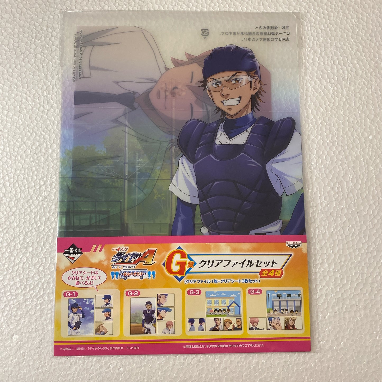 (現貨)鑽石王牌 Ace of Diamond 一番賞 G賞 A4文件夾 File+透明Postcard G-2