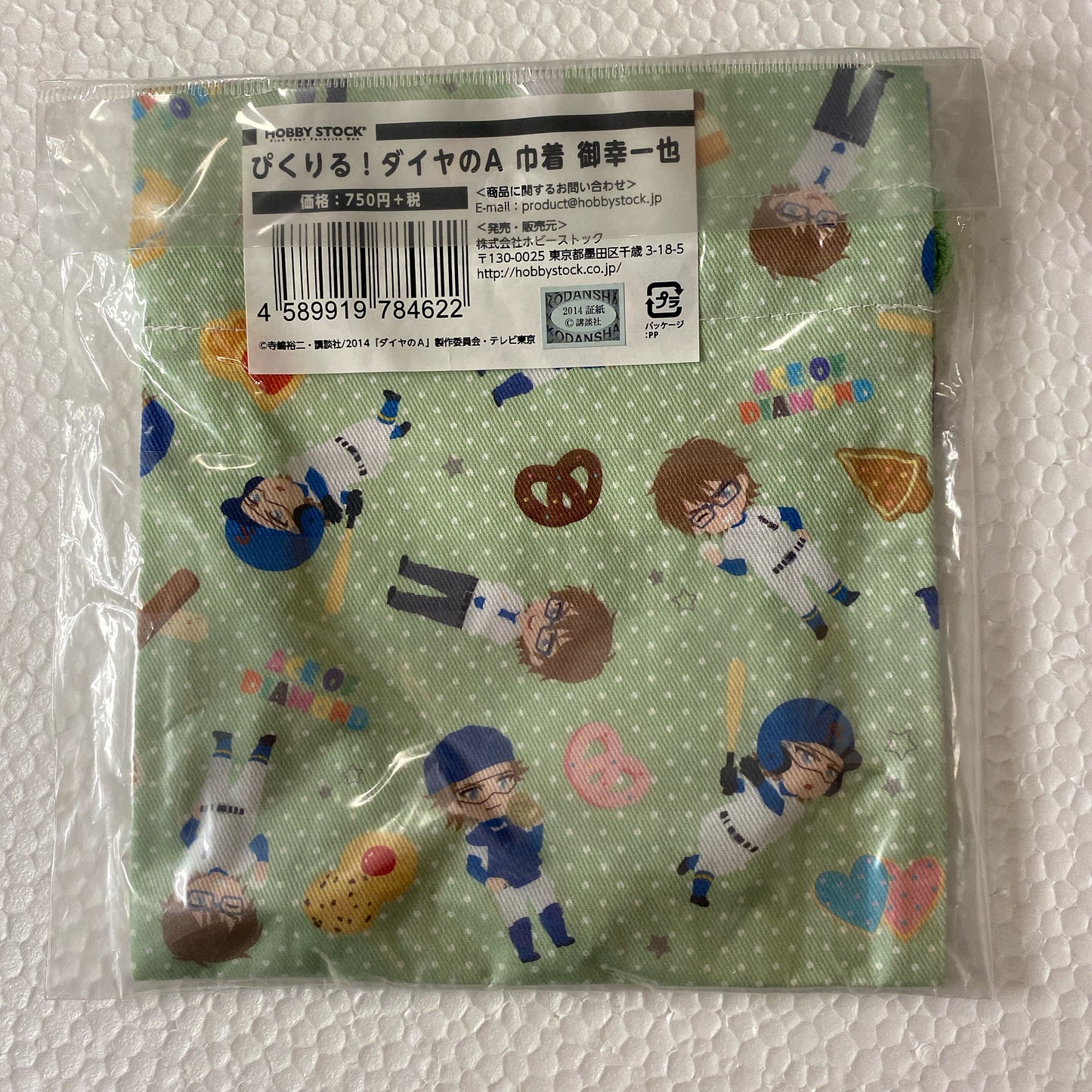 "Ace of Diamond" Drawstring Bag Kazuya Miyukus