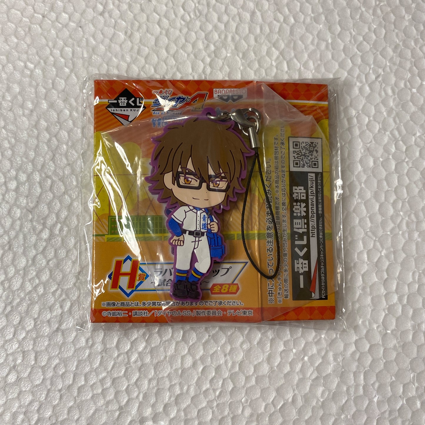 "Ace of Diamond" Ichiban Kuji Rubber Mascot Kazuya Miyukus
