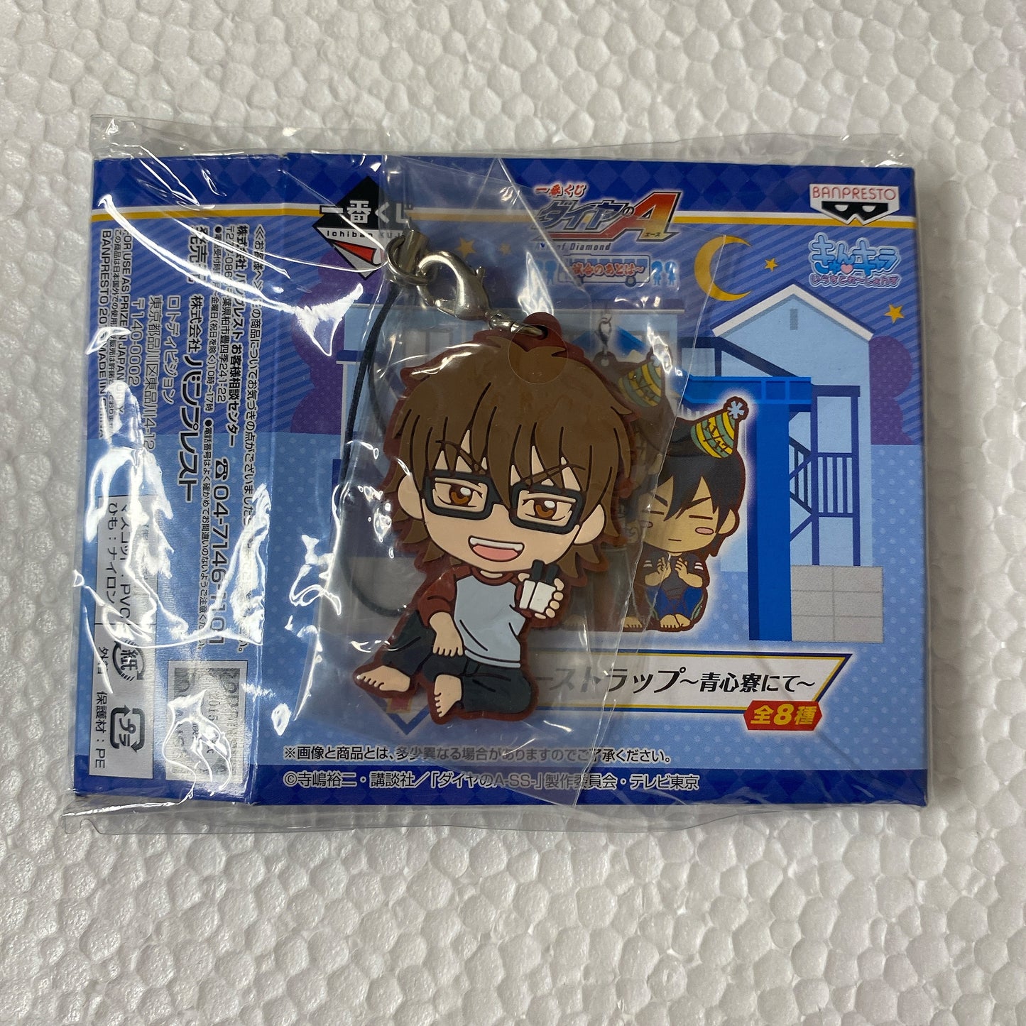 "Ace of Diamond" Ichiban Kuji Rubber Mascot Kazuya Miyukus