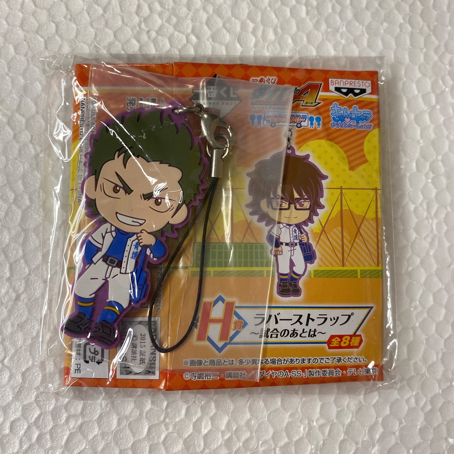 "Ace of Diamond" Ichiban Kuji Rubber Mascot Kuramochi Yoichi