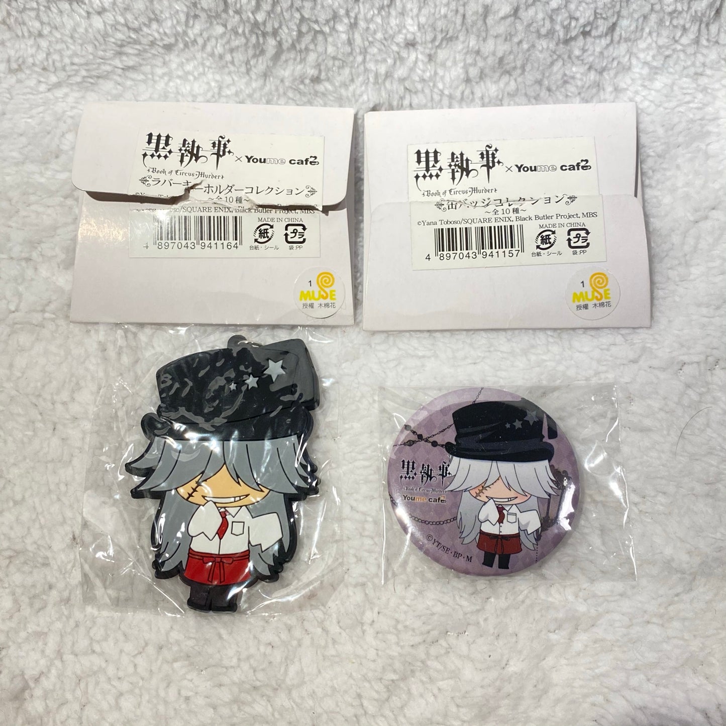 YOUME CAFE "Black Butler" Undertaker Badge Rubber Mascot
