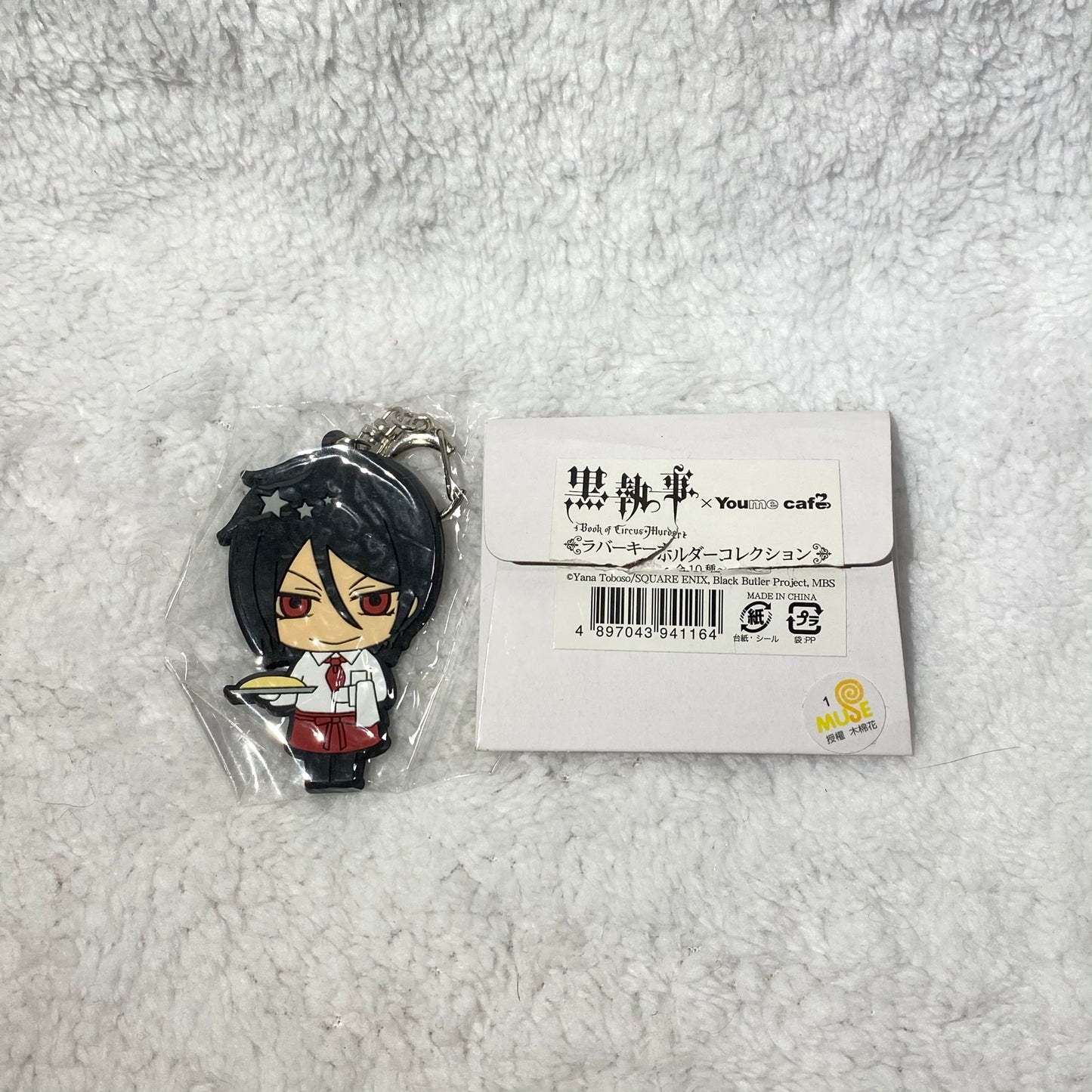 YOUME CAFE "Black Butler" Sebastian Michaelis Rubber Mascot