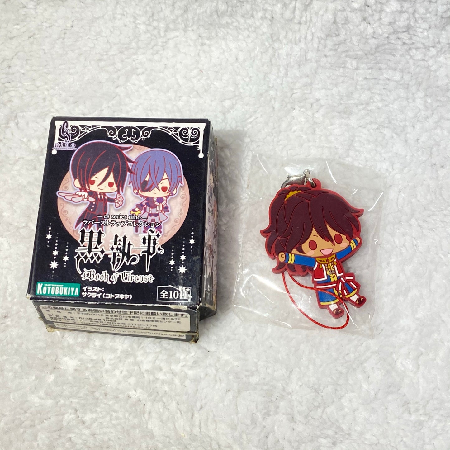 "Black Butler" Kotobukiya Rubber Mascot Chris Ayres