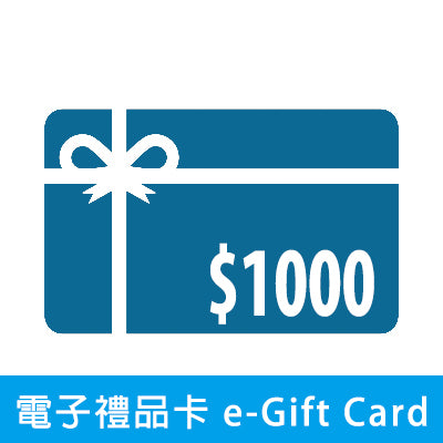 Alphaomegahk 電子禮品卡 e-Gift Card