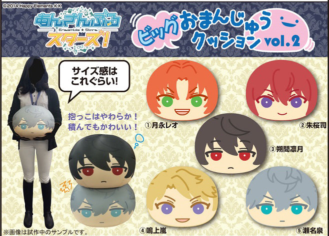 (現貨) 偶像夢幻祭 ENSEMBLE STARS! 大饅頭抱枕 Vol.2 瀬名泉