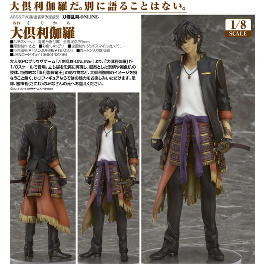 1/8 Touken Ranbu -ONLINE- Ookuri Kara 1/8 Complete Figure【With GOODSMILE ONLINE SHOP bonus】