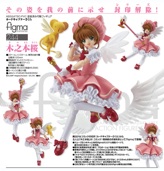 (現貨)244 figma 百變小櫻 木之本櫻