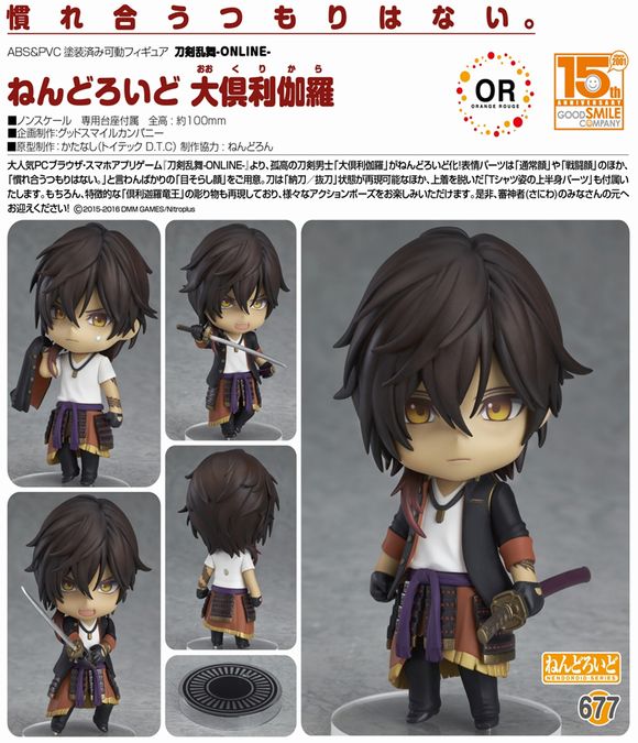 Nendoroid "Touken Ranbu -ONLINE-" Okurikara 677