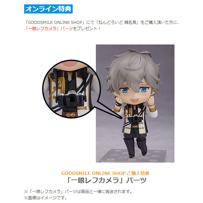 Paradox Live figurine Nendoroid Chisei Kuzuryu Orange Rouge Paradox Live figurine Nendoroid Chisei Kuzuryu Orange Rouge
