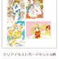 F00005 Cardcaptor Sakura Exhibition ‘Magical Art Museum’ SET