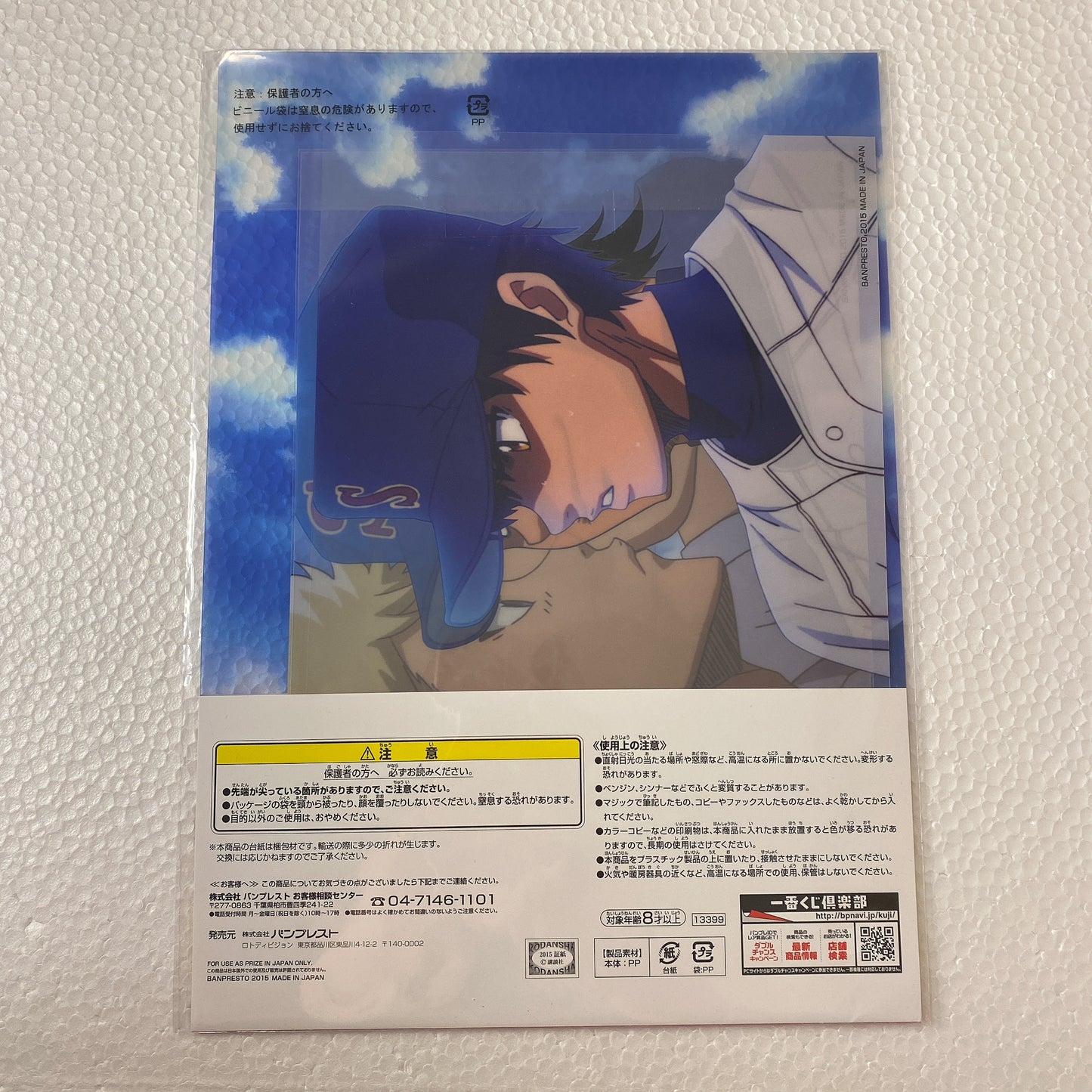 （現貨）鑽石王牌 Ace of Diamond 一番賞 G賞 A4文件夾 File+透明Postcard G-1