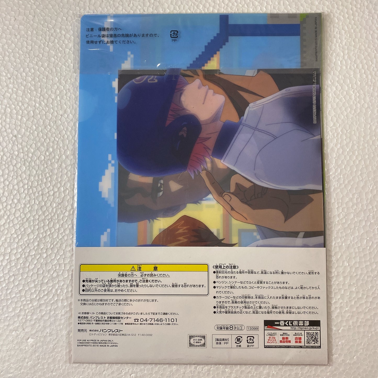 "Ace of Diamond" Ichiban Kuji G-Prize A4 File+Clear Postcard G-4