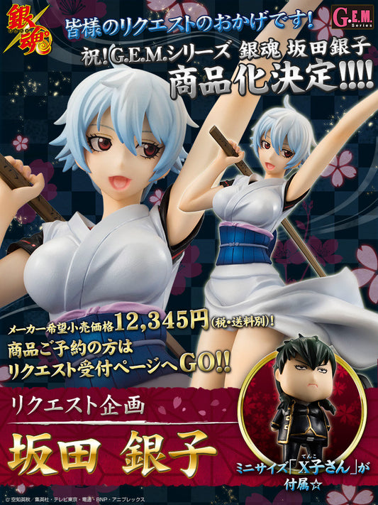 Bandai lottery sale GEM series Gintama Sakata silver Figure